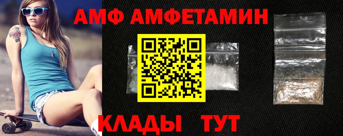 Ковров  АМФЕТАМИН Premium  АМФ  Вход с VPN 