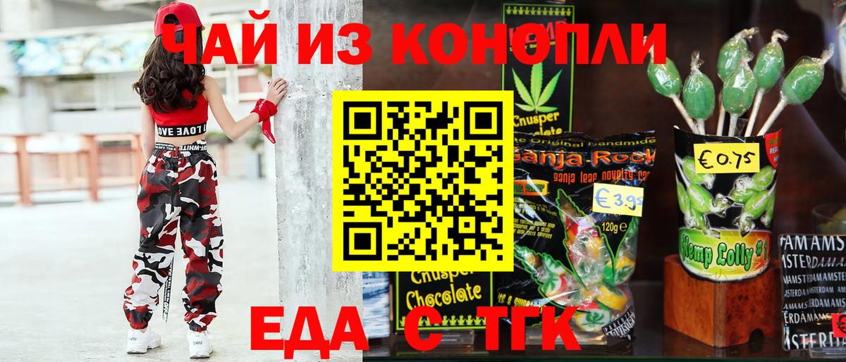 Печенье с ТГК марихуана Ковров