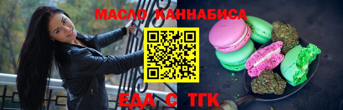 Ковров  Еда ТГК марихуана  Вход с VPN 