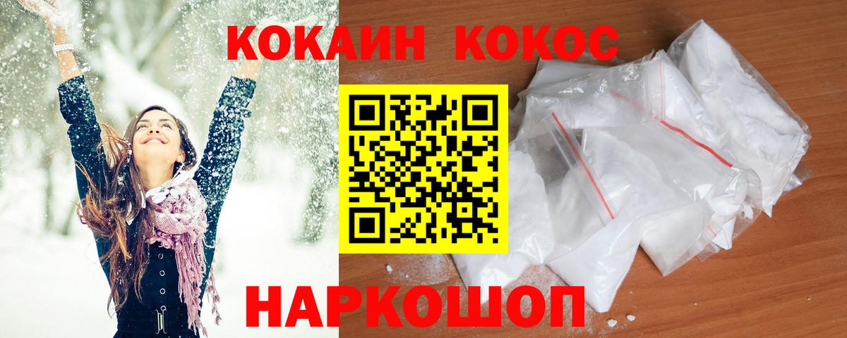 Кокаин  КОКАИН Columbia  Вход с VPN  Ковров  Кокаин 97% 