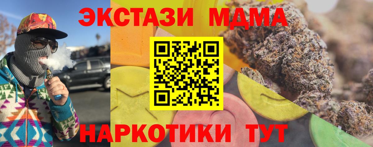 Ковров  Ecstasy MDMA  Вход с VPN  ЭКСТАЗИ VHQ 