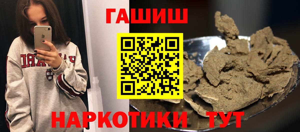 Ковров  ГАШИШ 40% ТГК  Вход с VPN 