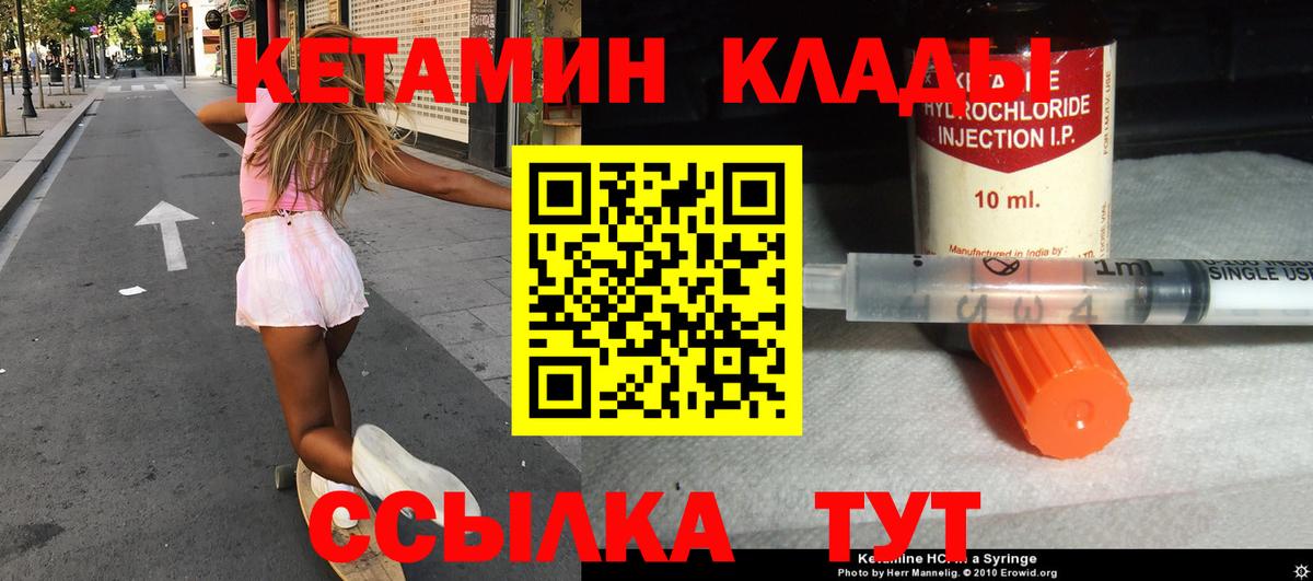 Кетамин ketamine Ковров