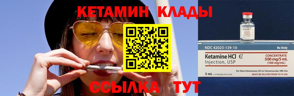 Кетамин VHQ  Вход с VPN  КЕТАМИН VHQ  Ковров 