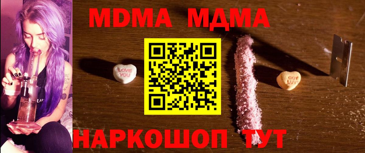 МДМА молли Ковров