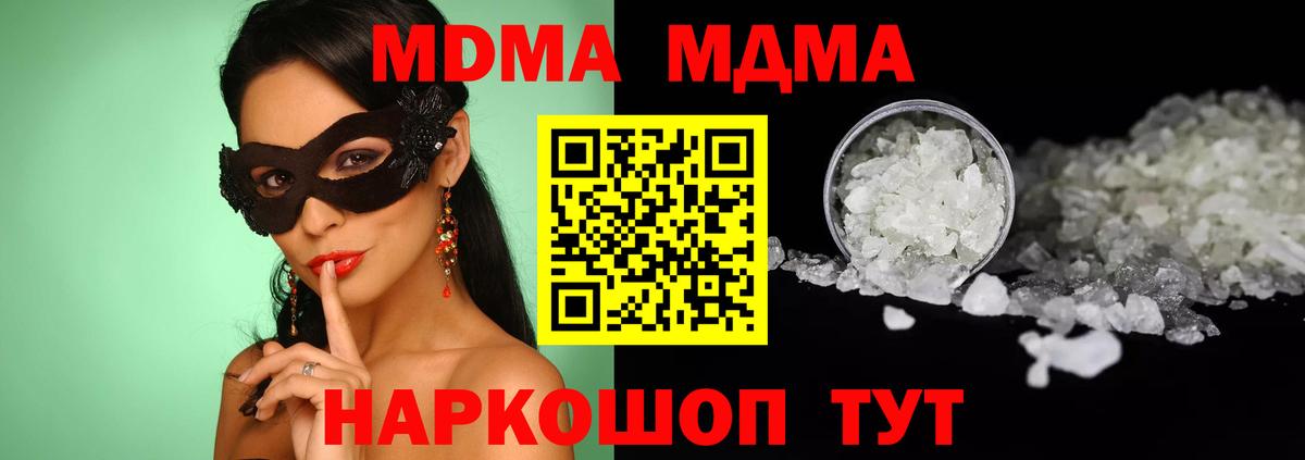 Ковров  МДМА  Вход с VPN  MDMA crystal  МДМА молли 