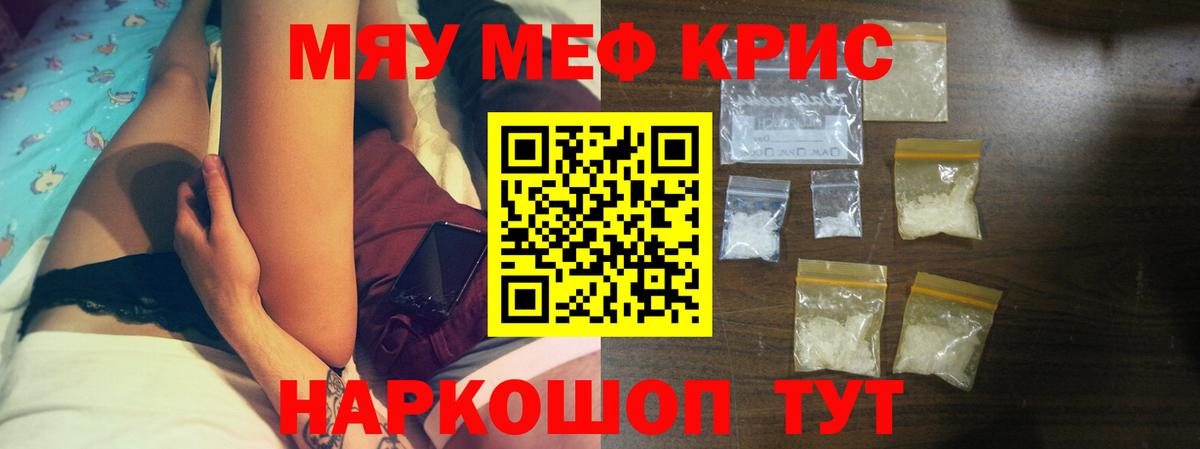 МЕФ кристаллы  Вход с VPN  МЕФ VHQ  Ковров 