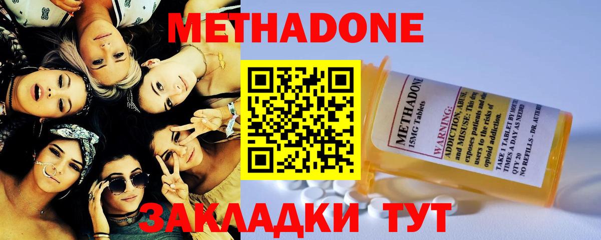 Метадон мёд Ковров