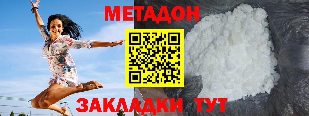 Метадон methadone  Вход с VPN  Ковров  Метадон methadone 