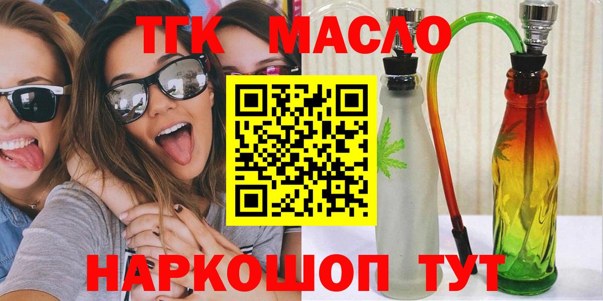 хочу   Вход с VPN  Ковров  Дистиллят ТГК вейп с тгк 